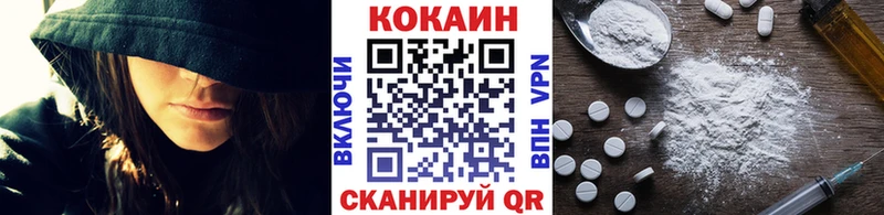 где продают наркотики  Беломорск  COCAIN FishScale 