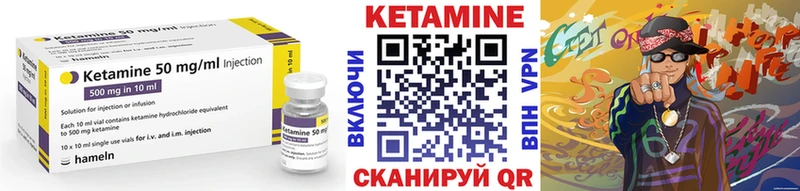 Кетамин ketamine  это какой сайт  Беломорск 