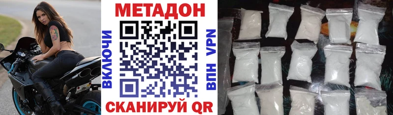 МЕТАДОН белоснежный  Беломорск 